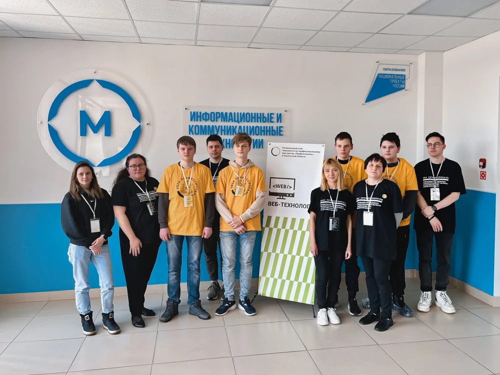 Участие в чемпионате Молодые профессионалы