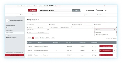 Каталог для корпоративного клиента
