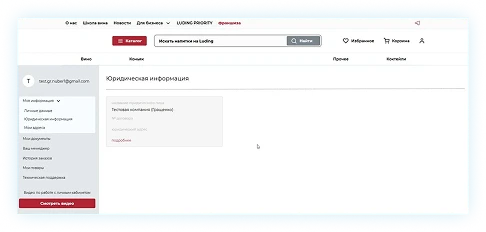 Обращение к менеджеру