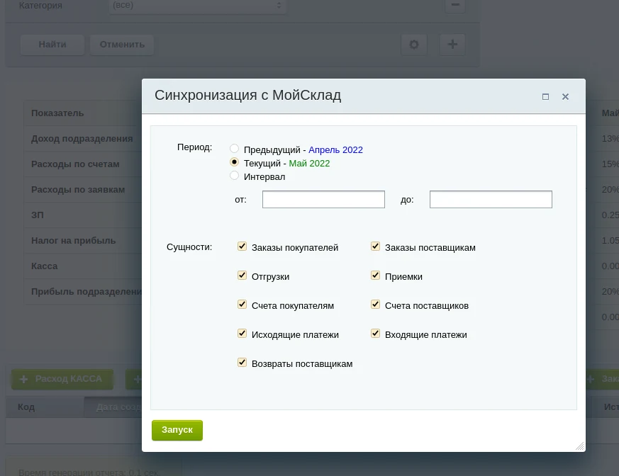 Иллюстрация 1 к материалу «Готовое решение, которое превратилось в адаптивный back-office для среднего бизнеса»