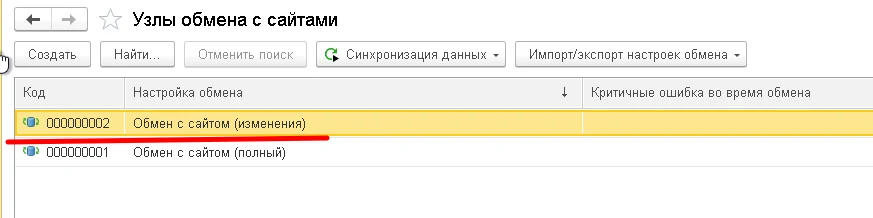 Иллюстрация 2 к материалу «Инструкция: Настраиваем дерево групп в 1С за 10 шагов»