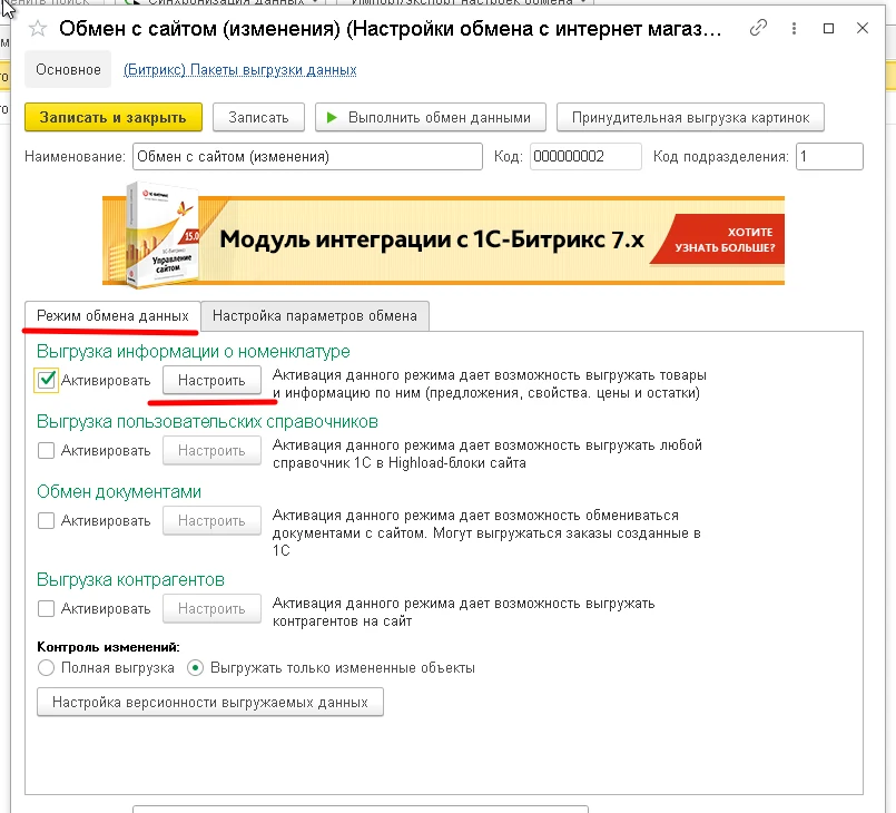 Иллюстрация 3 к материалу «Инструкция: Настраиваем дерево групп в 1С за 10 шагов»