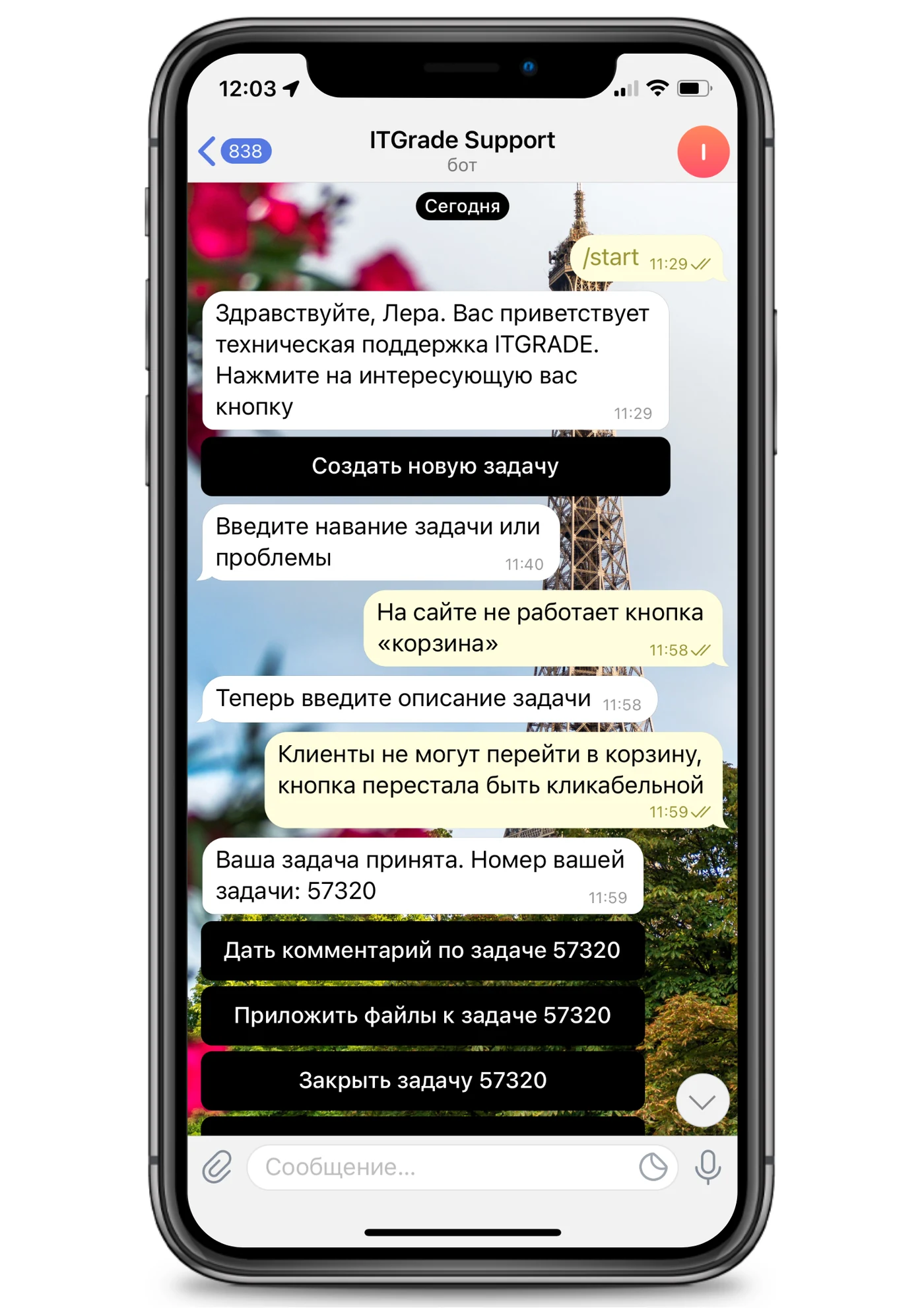 Иллюстрация 2 к материалу «Как IT GRADE освободили менеджеров от рутины и создали эффективную техподдержку через Telegram»