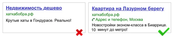 Иллюстрация 3 к материалу «Как настроить Яндекс.Директ, чтобы не потратить бюджет впустую»