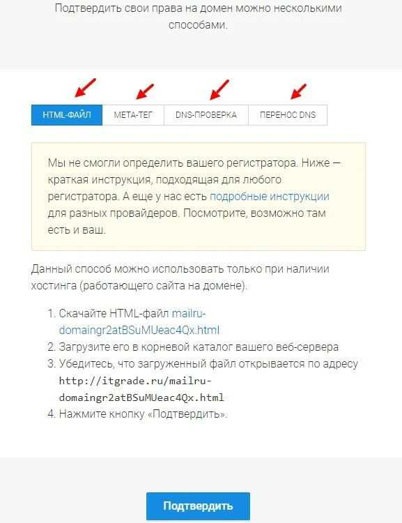 Иллюстрация 1 к материалу «5 шагов, за которые вы зарегистрируете корпоративную почту на домене»