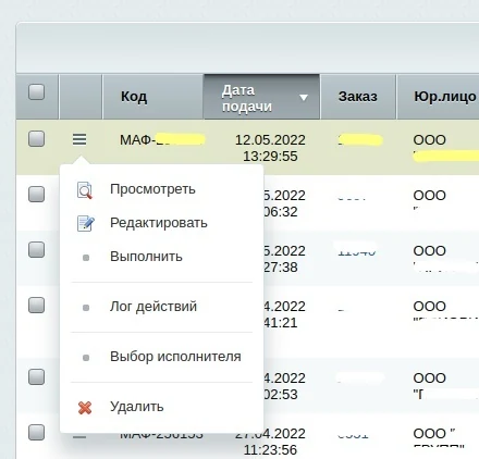Иллюстрация 4 к материалу «Готовое решение, которое превратилось в адаптивный back-office для среднего бизнеса»