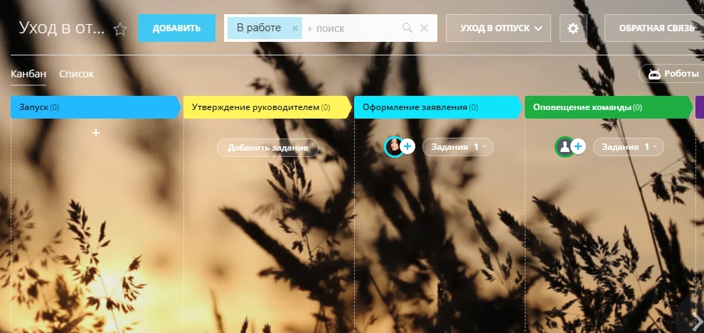 Иллюстрация 1 к материалу «Безболезненный для бизнеса уход сотрудника в отпуск. Ответственная передача дел»